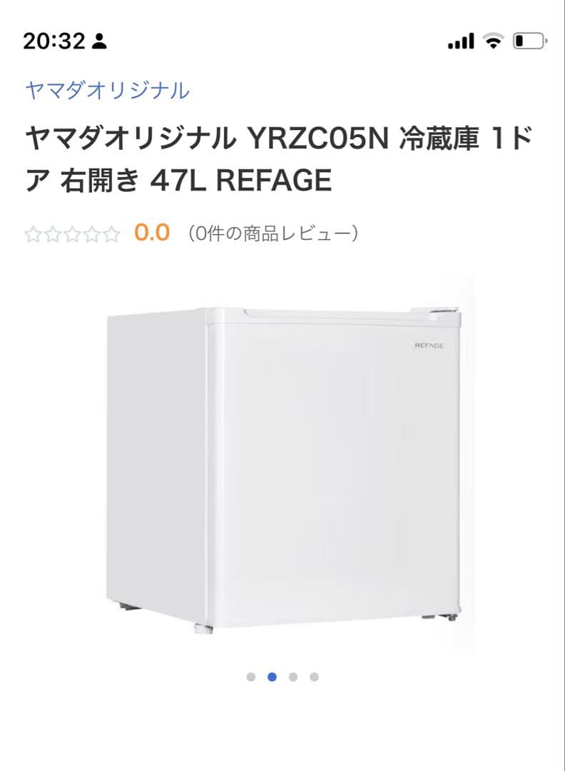冷蔵庫 コンパクトヤマダ電機 2025年製 ホワイト YRZ-C05N