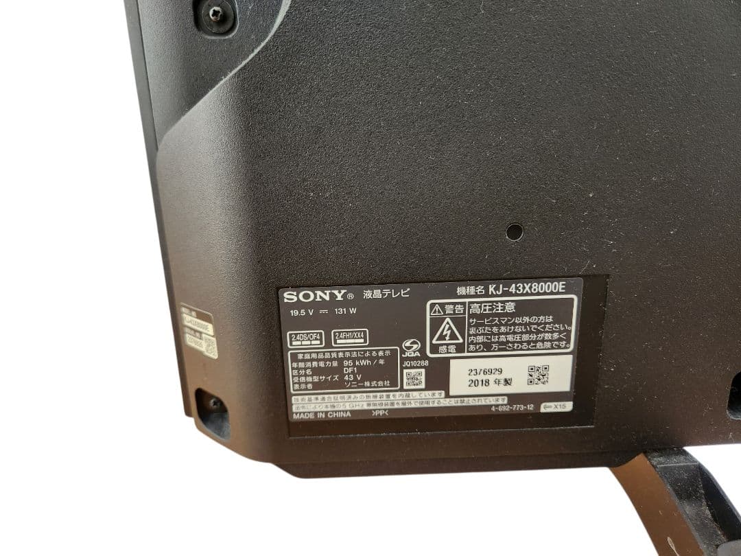 Sony 液晶テレビ 本体 + リモコン付き　KJ-43X8000E ジャンク
