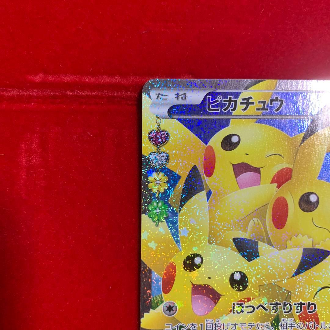 【高騰中】　美品　ポケモン　ピカチュウ　ポケキュン　RR ほっぺすりすり