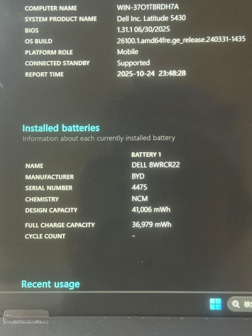 【パソコン/PC】32GB/512GB DELL 5430 i7-1255U