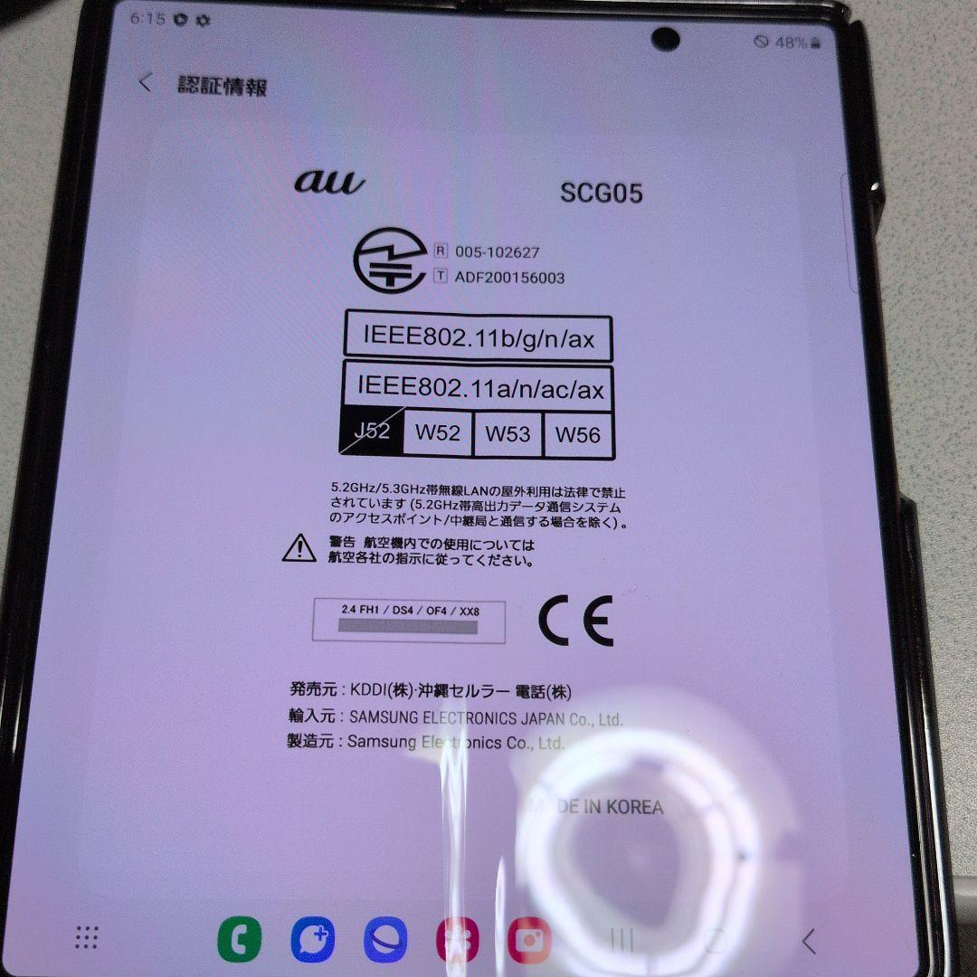 Galaxy Z Fold2 5G SCG05 本体