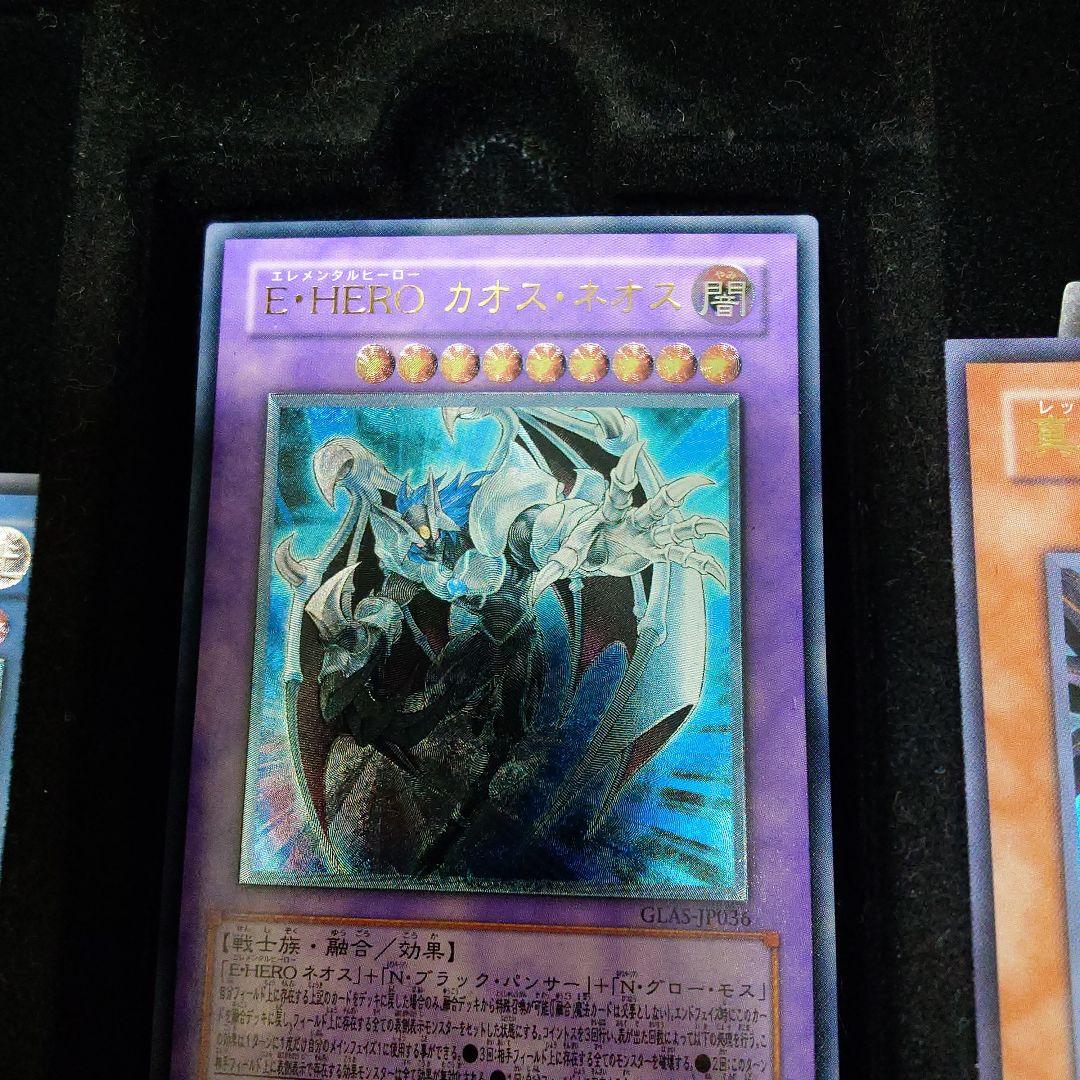 遊戯王　E・HEROカオス・ネオス　レリーフ　良品