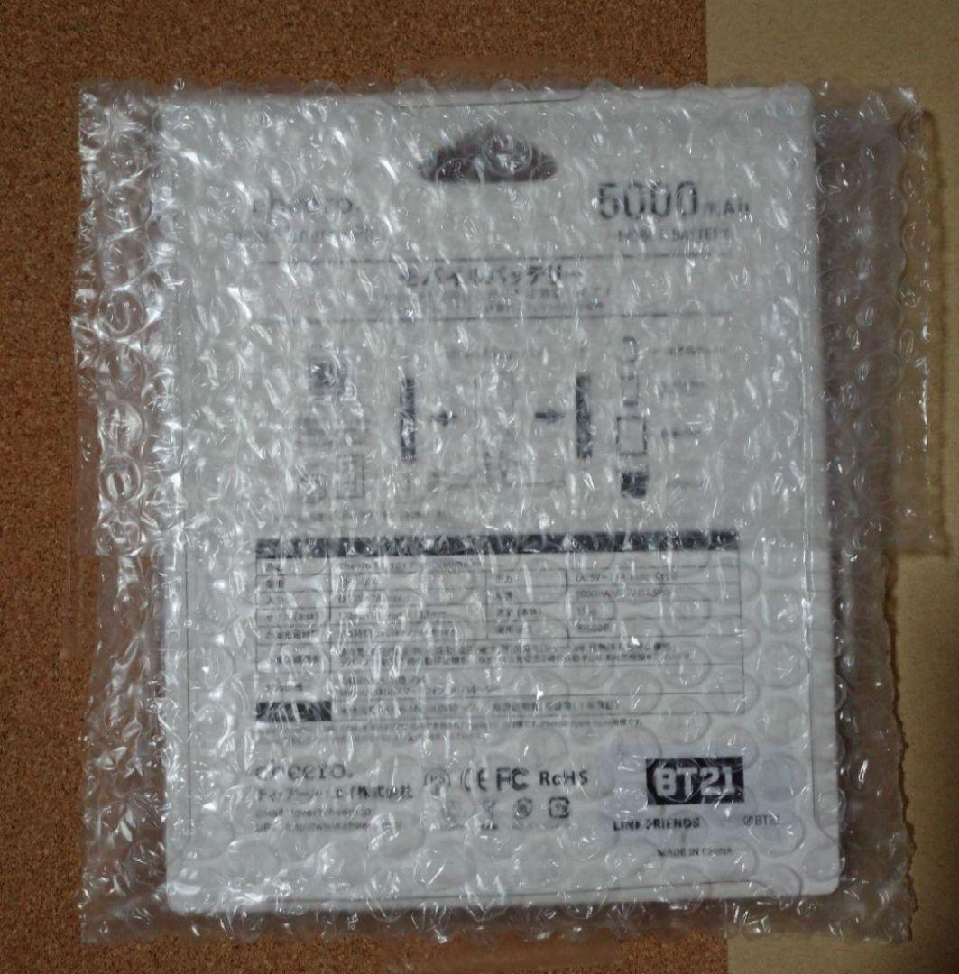 BT21 KOYA 充電器 モバイルバッテリー チャージャー BTS 爽健美茶