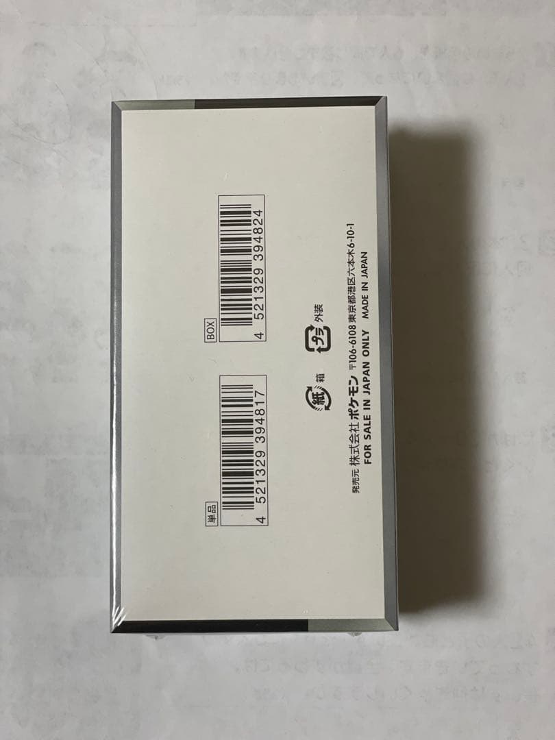 シャイニートレジャーex boxシュリンク付き