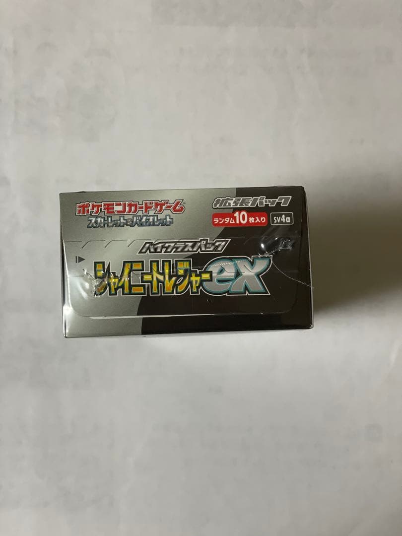 シャイニートレジャーex boxシュリンク付き