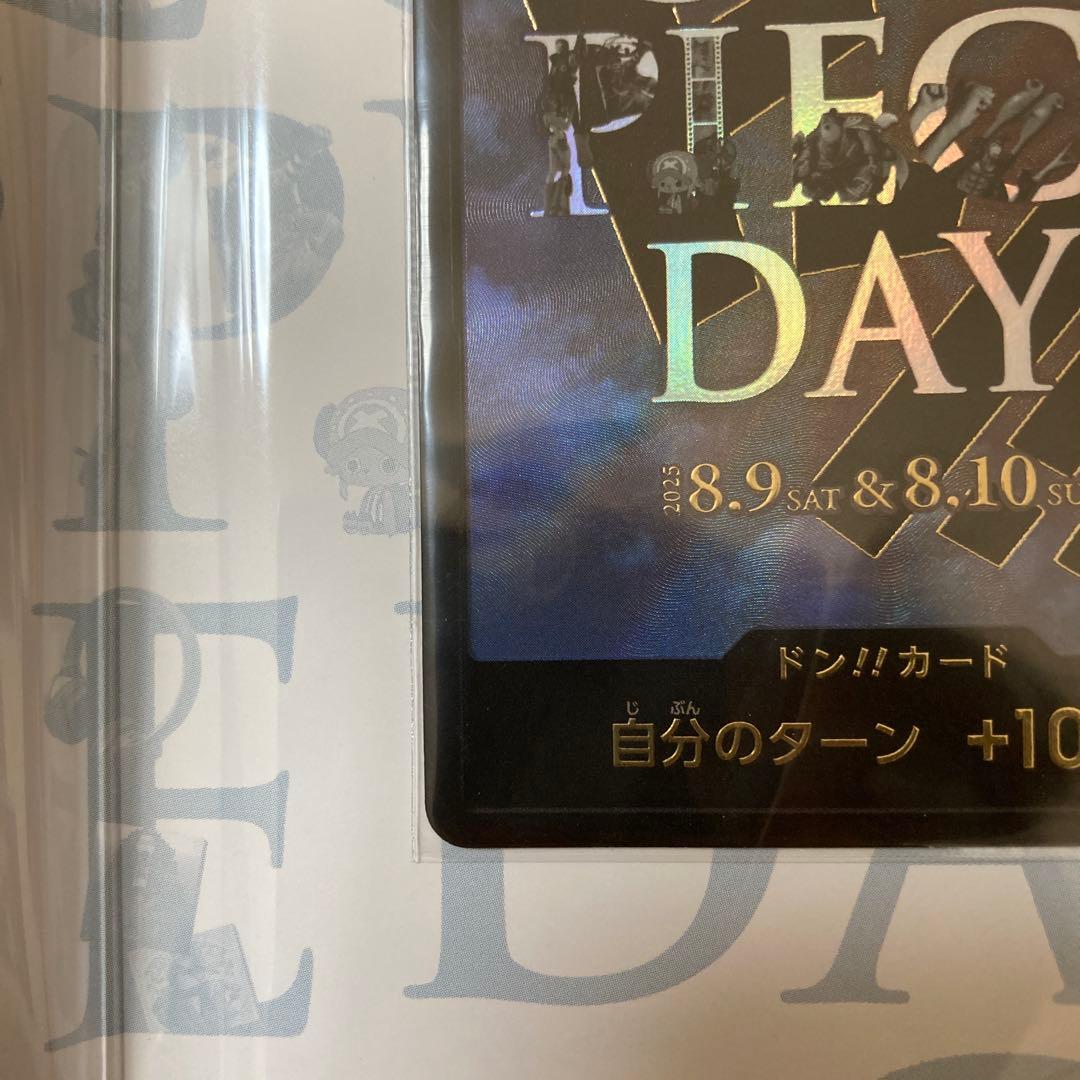 【激レア】 ONE PIECE DAY'25　 プレミアムカードコレクション