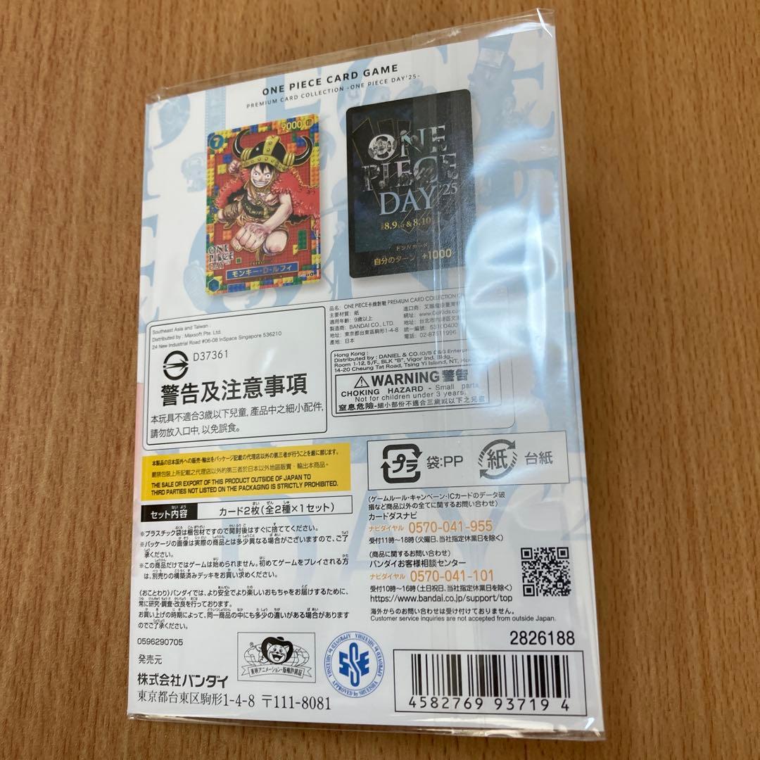 【激レア】 ONE PIECE DAY'25　 プレミアムカードコレクション