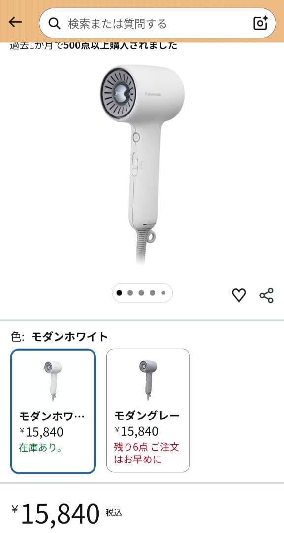 イオニティドライヤー最新モデル　EH-NE8N　ホワイト