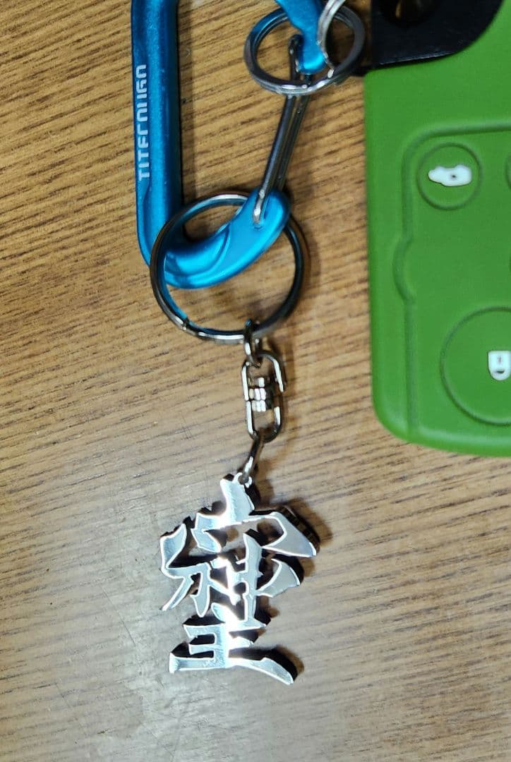 そしじ‼️漢字 ステンレス ネックレスTOP キーホルダーTOP
