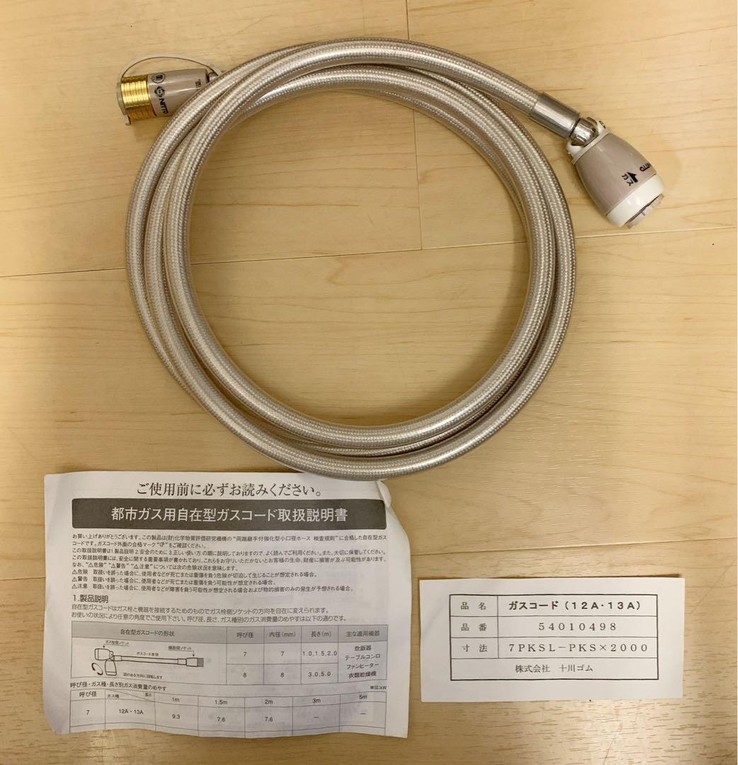 値下げ！【美品】リンナイ　都市ガスファンヒーター　RC-K4001E　ホース付