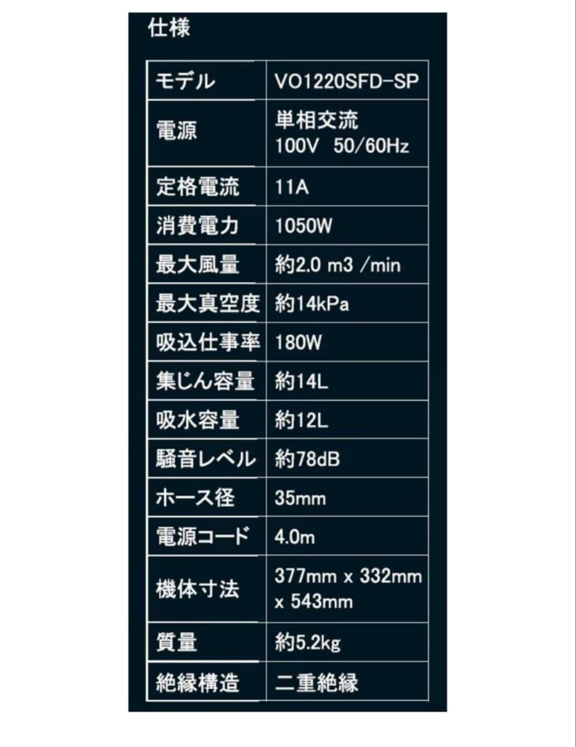 Vacmaster 14L 1050W 掃除機本体