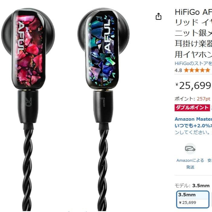 HiFiGo AFUL PolarNight イヤホン 有線 3.5mm