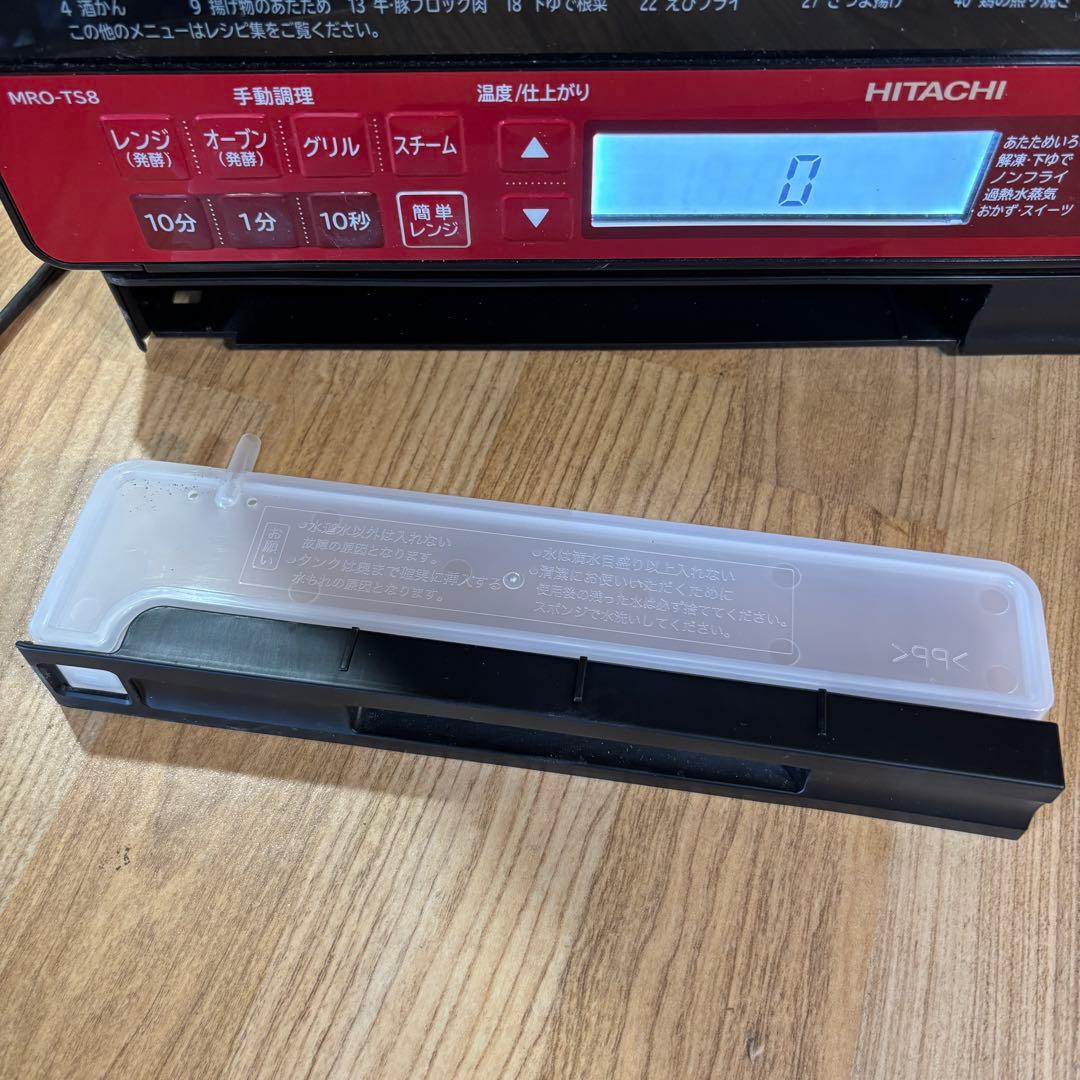 日立 加熱水蒸気オーブンレンジ HITACHI MPO-TS8 ヘルシーシェフ