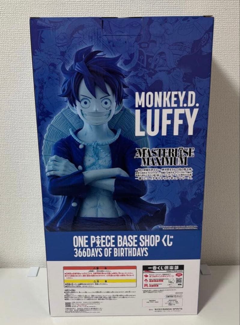 ONE PIECE BASE SHOPくじ　カラーフィギュア賞　ラストワン