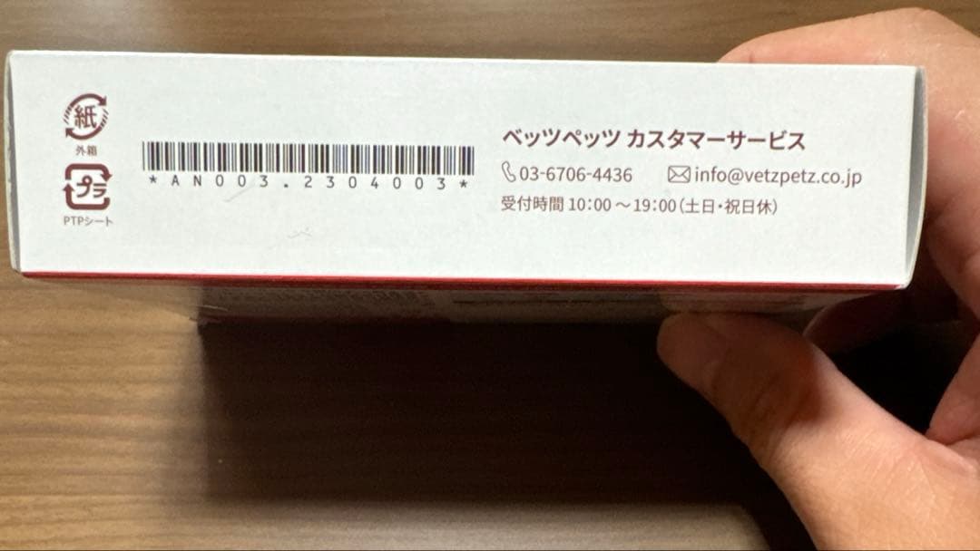 アンチノール（サプリメント）