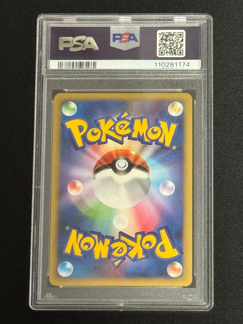 PSA9 リザードン ★ キラ DPt Pt4 アルセウス光臨 017/090