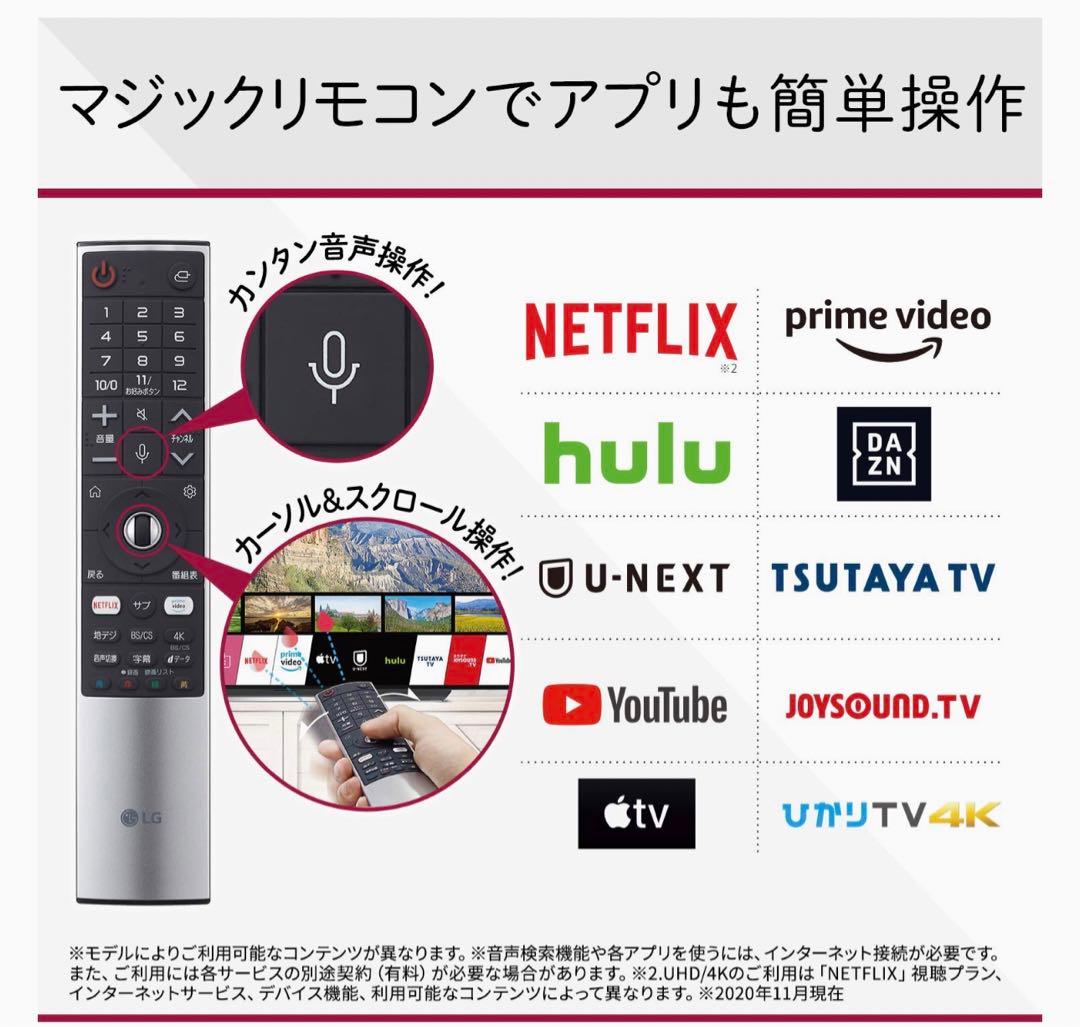 LG 4Kテレビ　43UN8100PJA