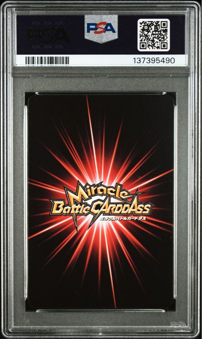 【PSA】 ミラクルバトルカードダス　NARUTO 劇場版　プロモ　ミラバト