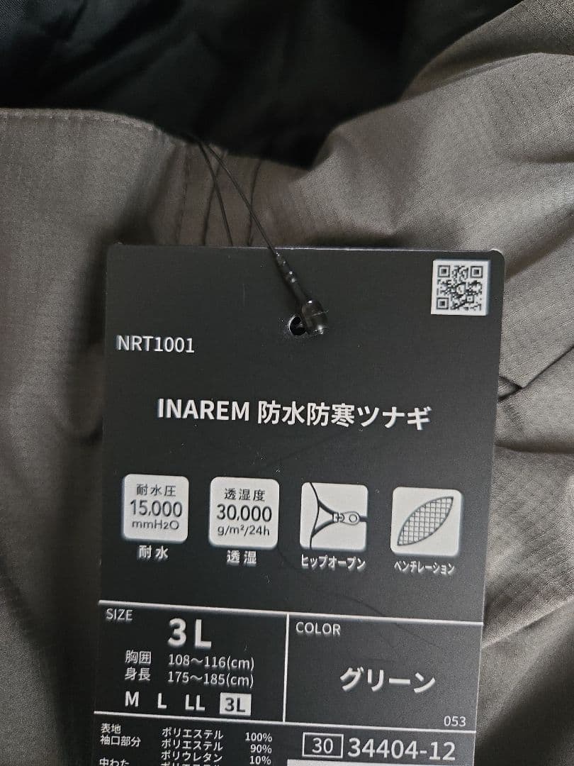 新品 イナレム 防寒防水ツナギ 3L