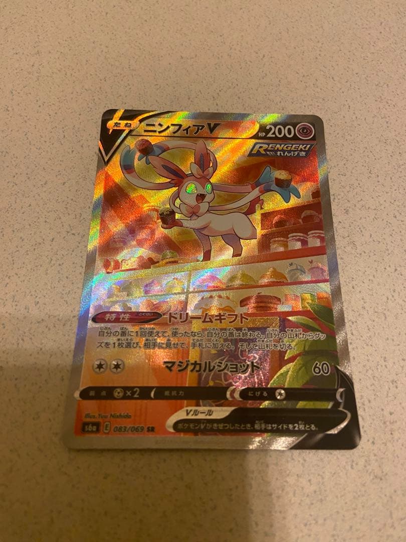 ニンフィアV SR イーブイヒーローズ