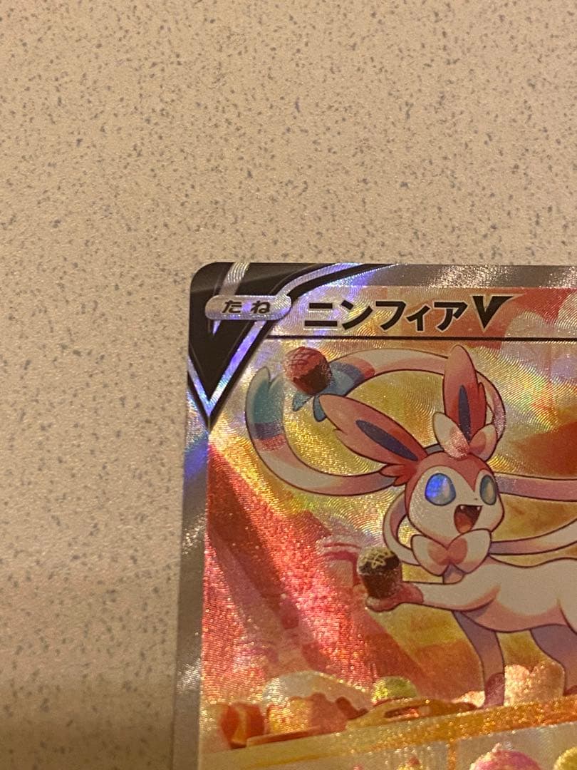 ニンフィアV SR イーブイヒーローズ