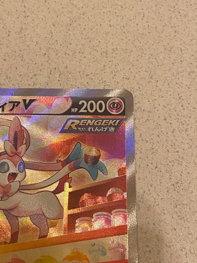 ニンフィアV SR イーブイヒーローズ