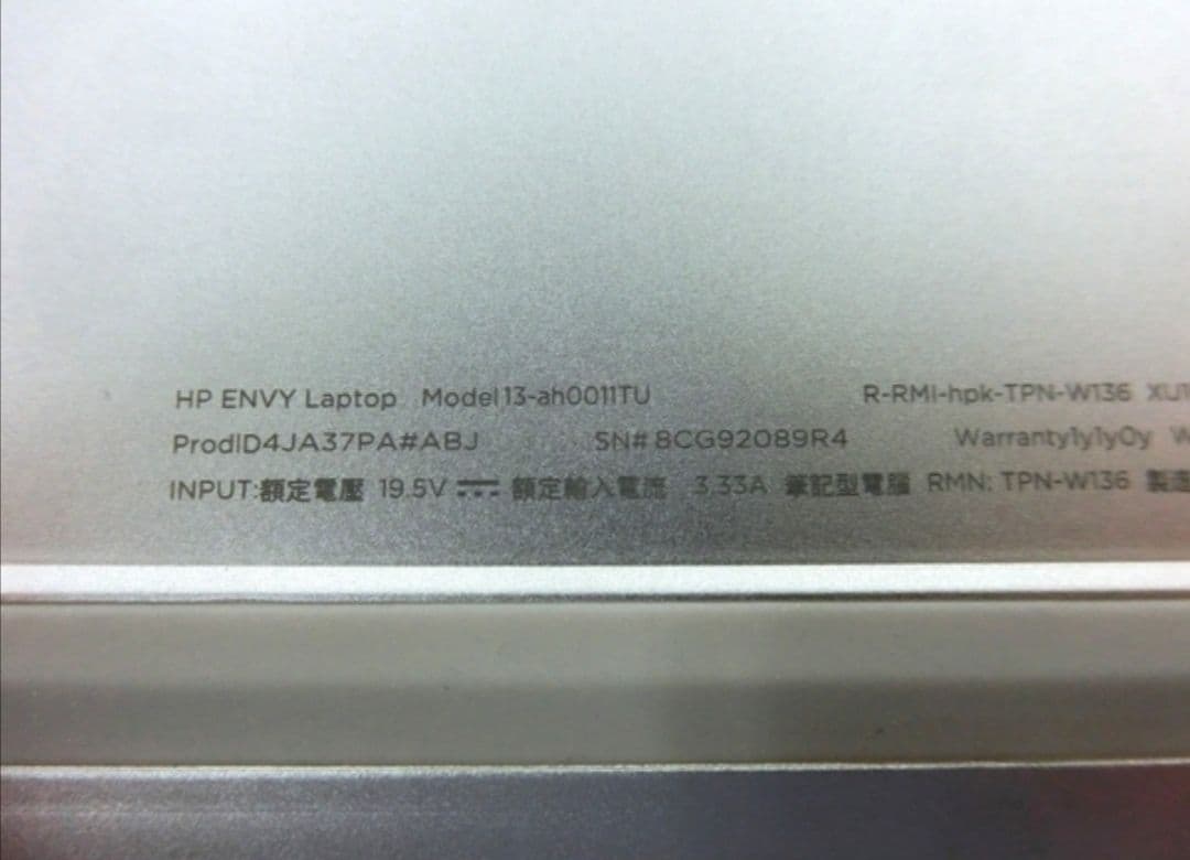 美品■HP ENVY 13.3/i5-8250U/メモリ8GB/SSD256GB