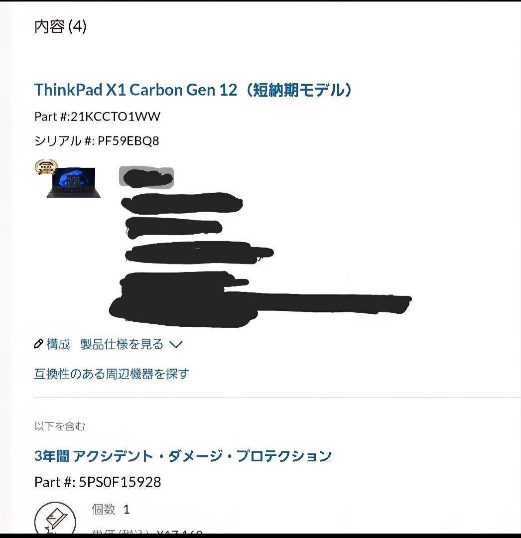 ThinkPad X1 Carbon Gen 12 32G 512G 保証あり