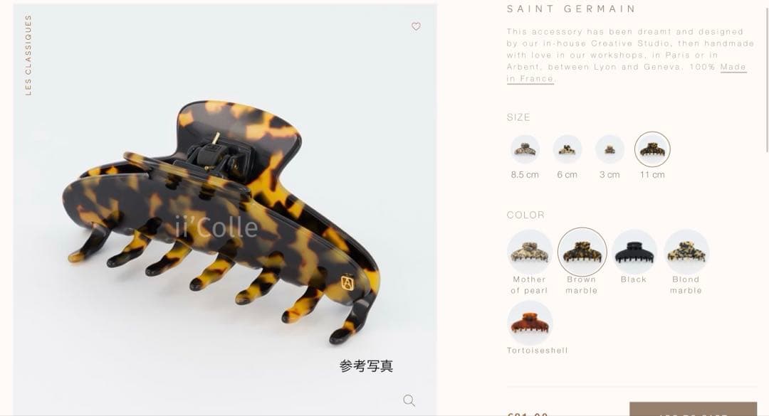 【専用】Lクリップ◇アレクサンドルドゥパリ