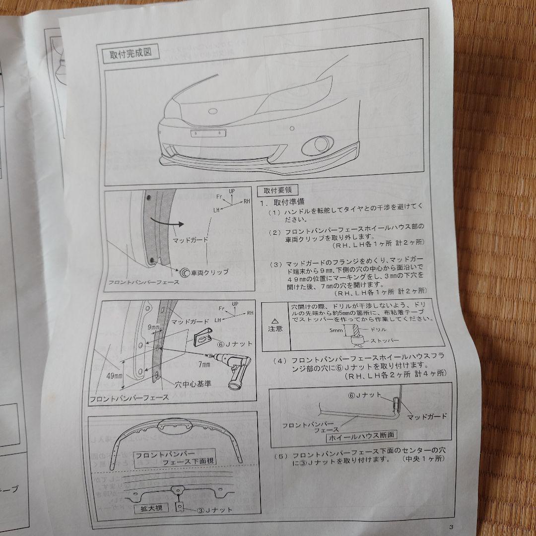 【野菜様と交渉中】インプレッサGH型　フロントバンパースカート　ガリキズ2箇所