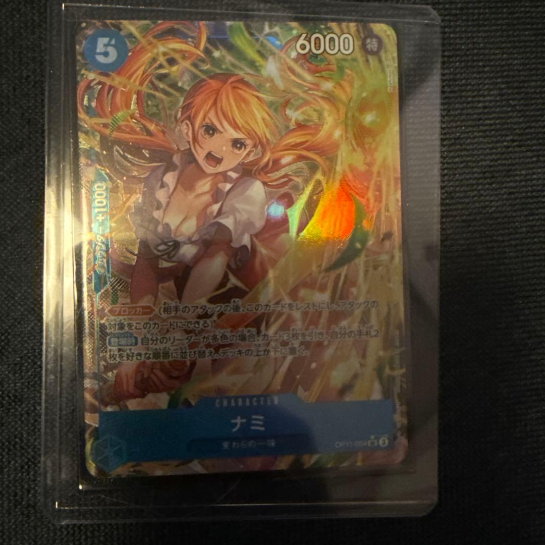 ナミ トレーディングカード 2枚セット