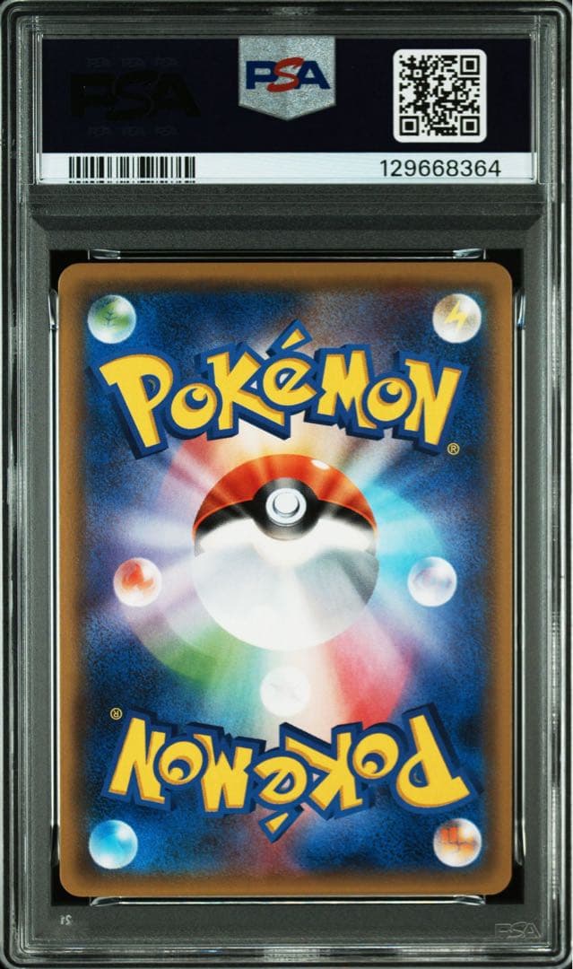 【超希少PSA10】ハピナス　SM2K 043/050 うみたてタマゴ　POP6