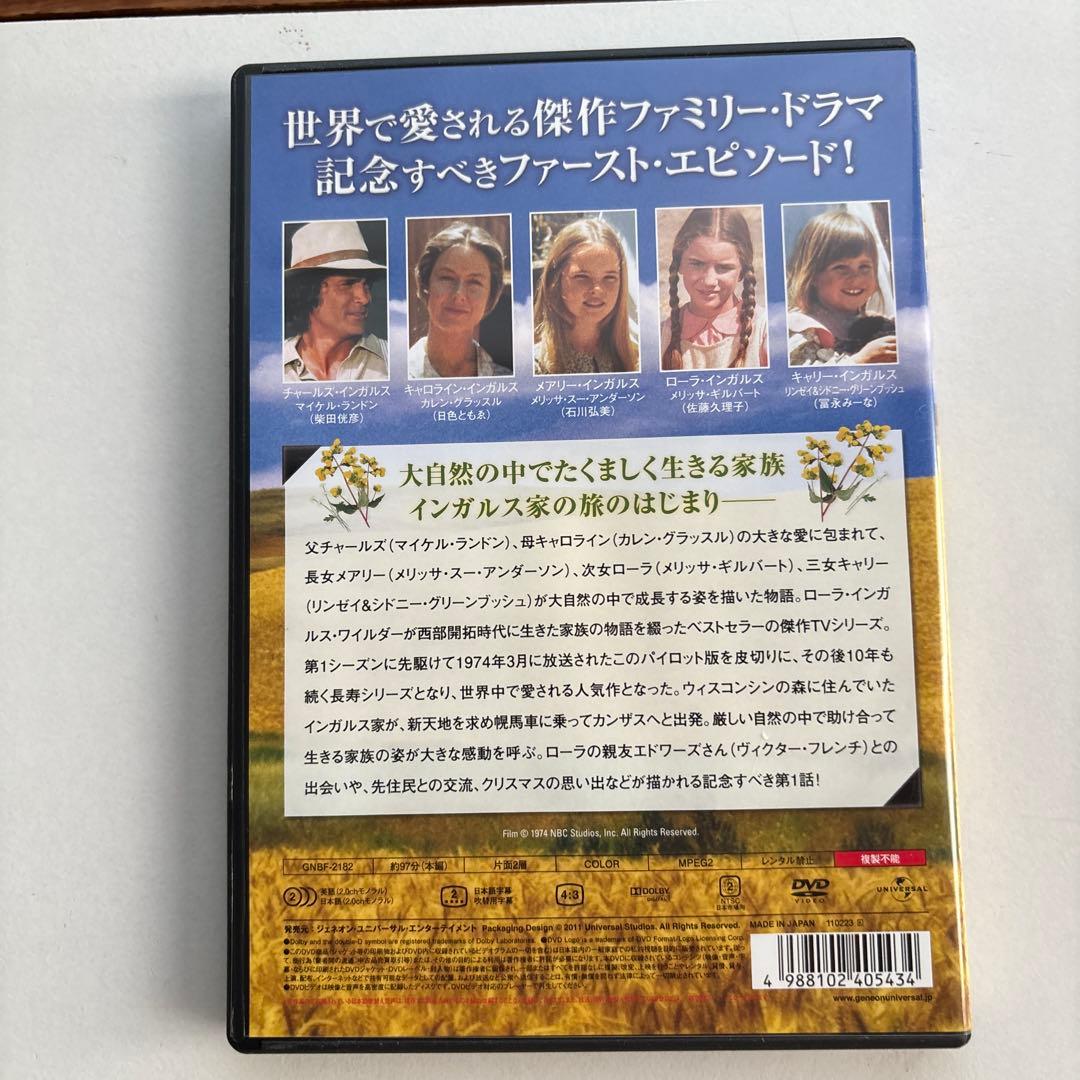 大草原の小さな家　DVD コンプリートBOX Little House on