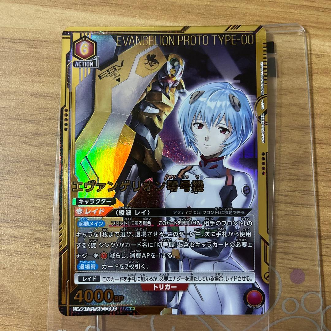 ユニオンアリーナ　エヴァンゲリオン零号機　SR★★ 星2