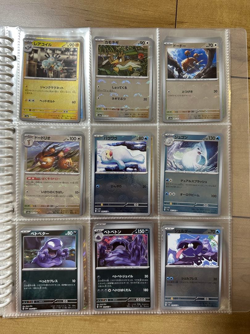 151モンスターボールミラーコンプ