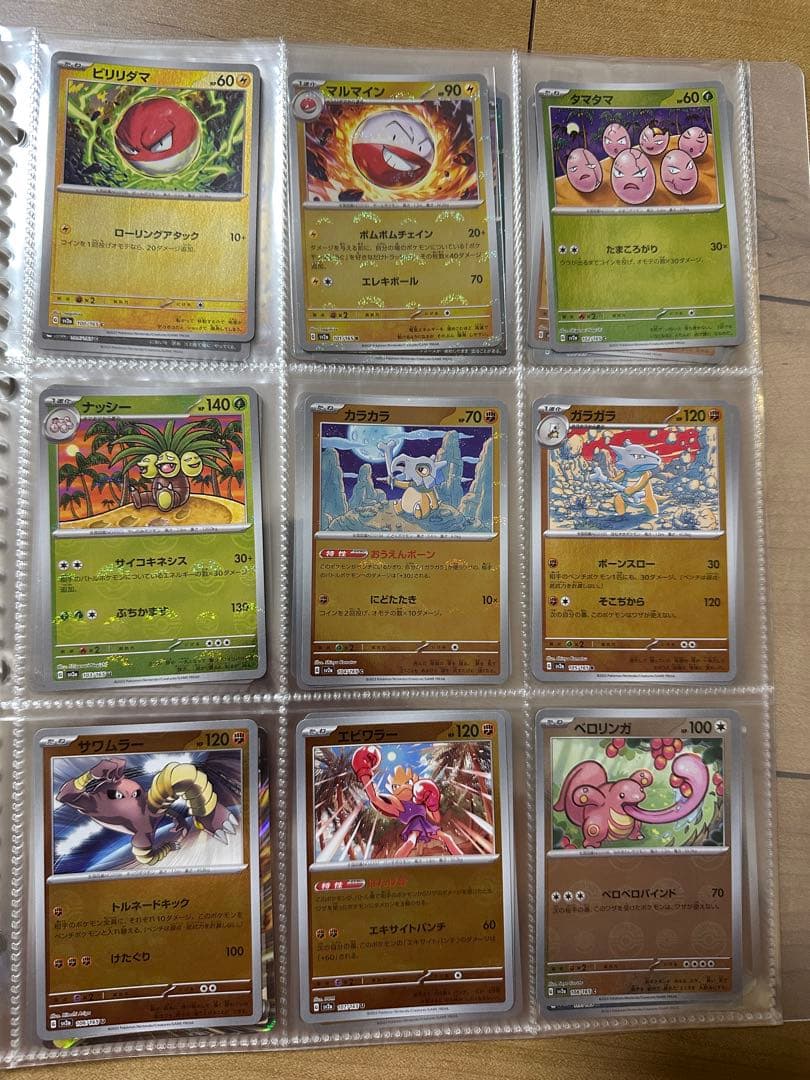 151モンスターボールミラーコンプ