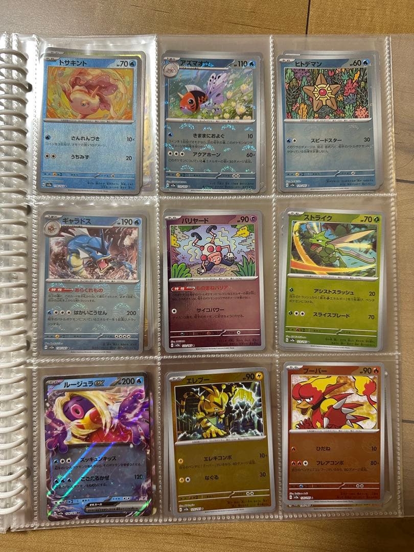 151モンスターボールミラーコンプ