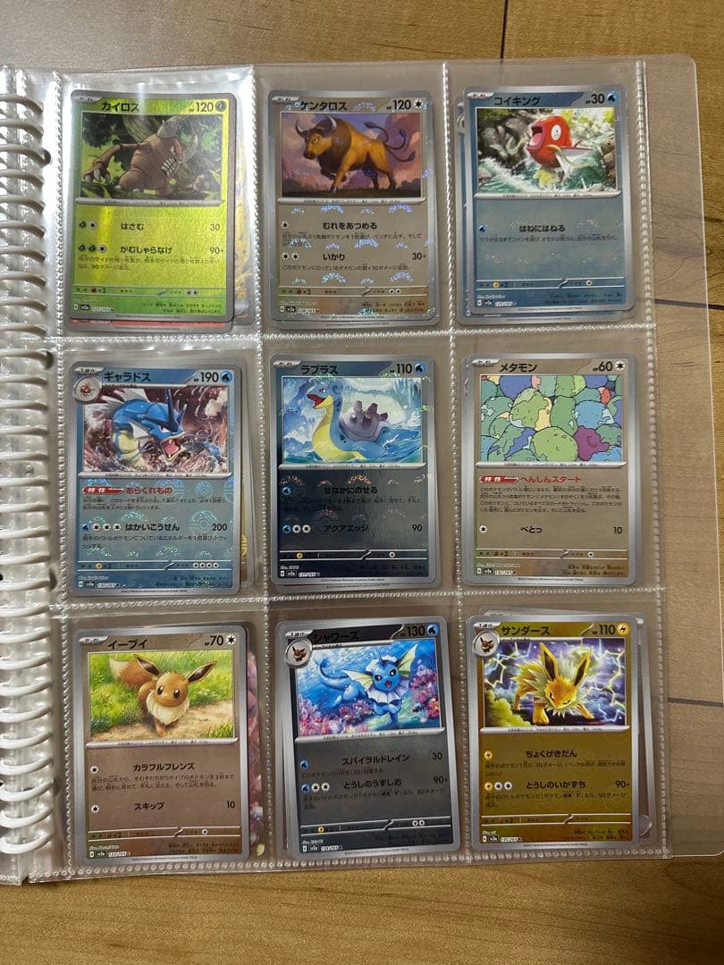 151モンスターボールミラーコンプ