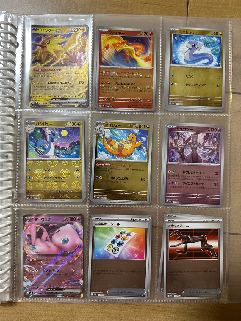 151モンスターボールミラーコンプ