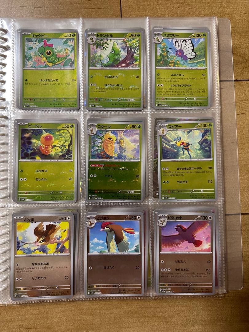 151モンスターボールミラーコンプ