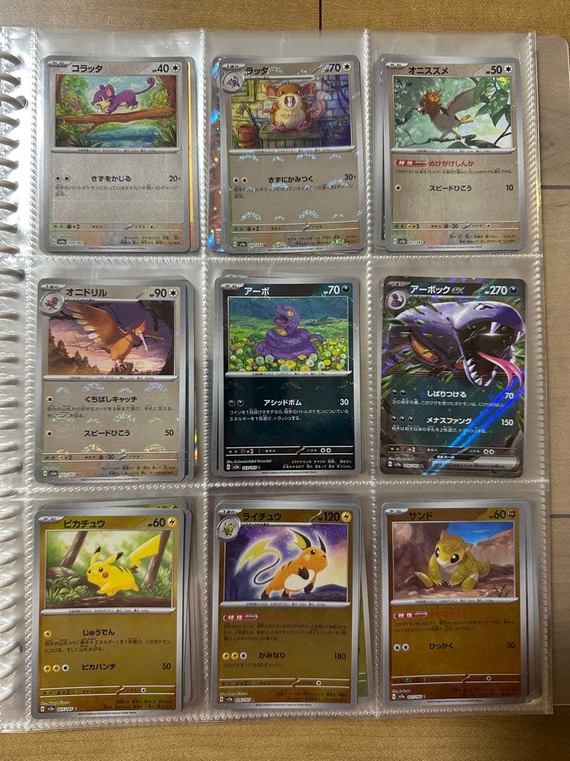 151モンスターボールミラーコンプ