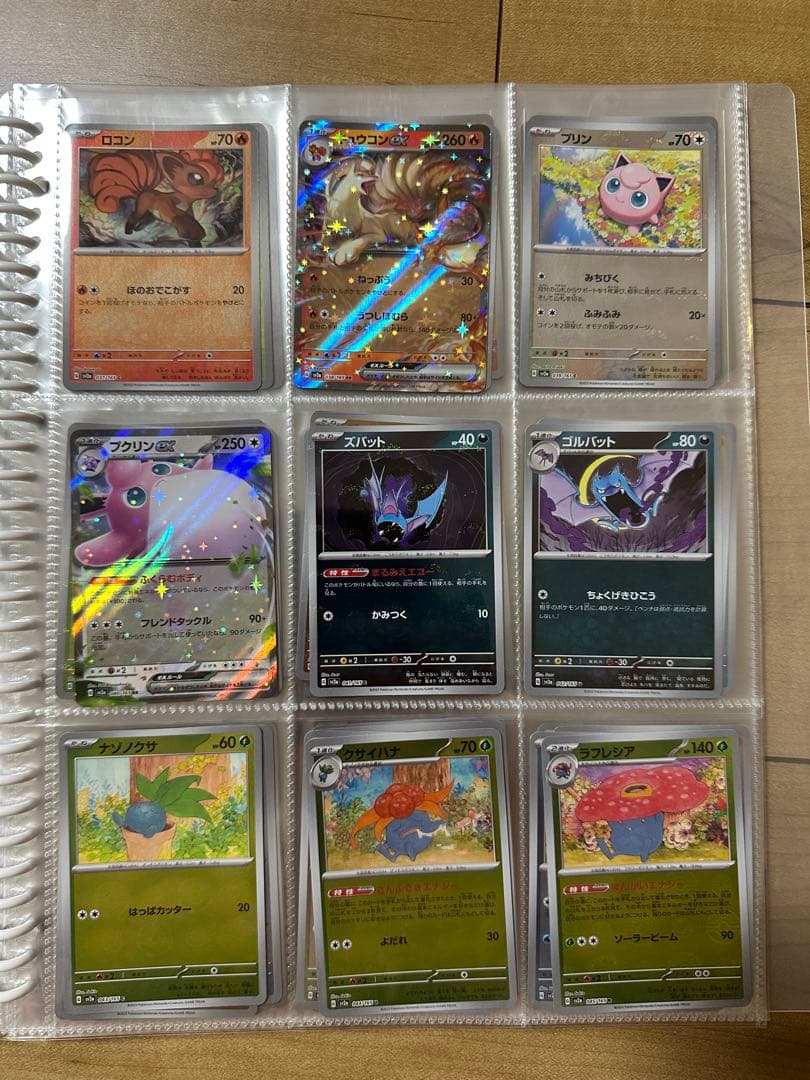 151モンスターボールミラーコンプ