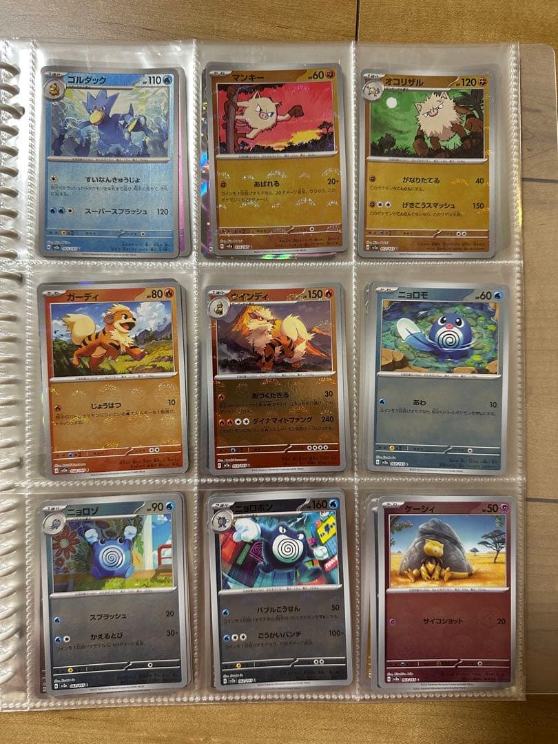 151モンスターボールミラーコンプ