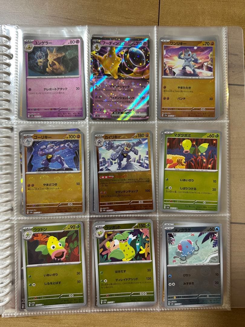 151モンスターボールミラーコンプ