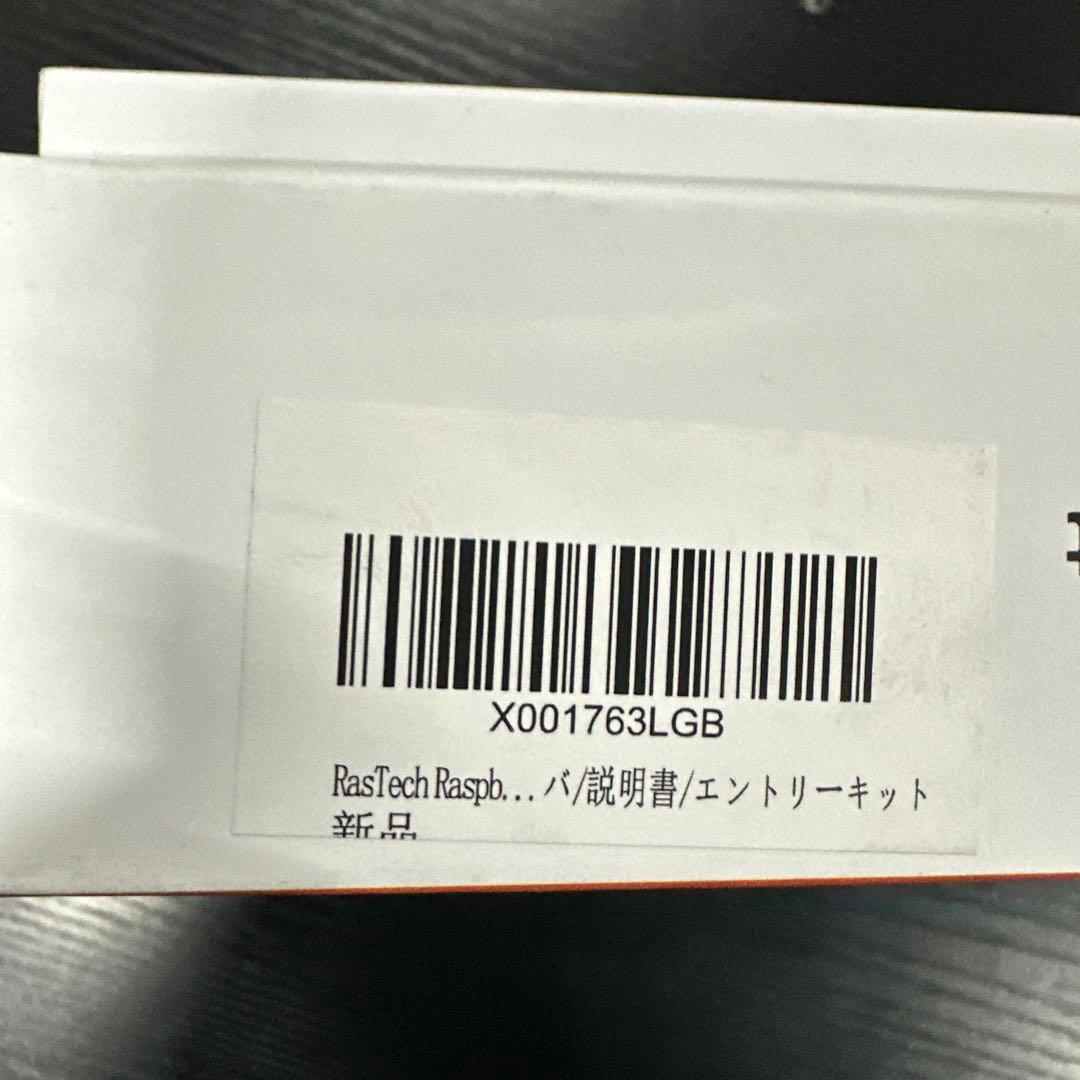 RasTech Raspberry Pi 5 8GB セット