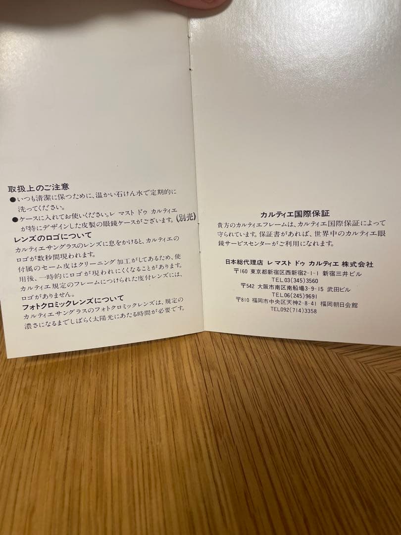 Cartier must de Cartierトリニティ ゴールド ヴィンテージ