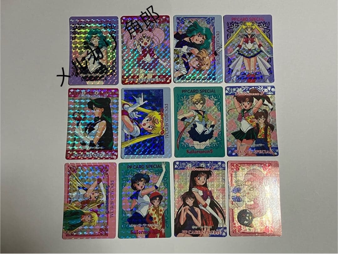 セーラームーン アマダPPカードスペシャル コンプ