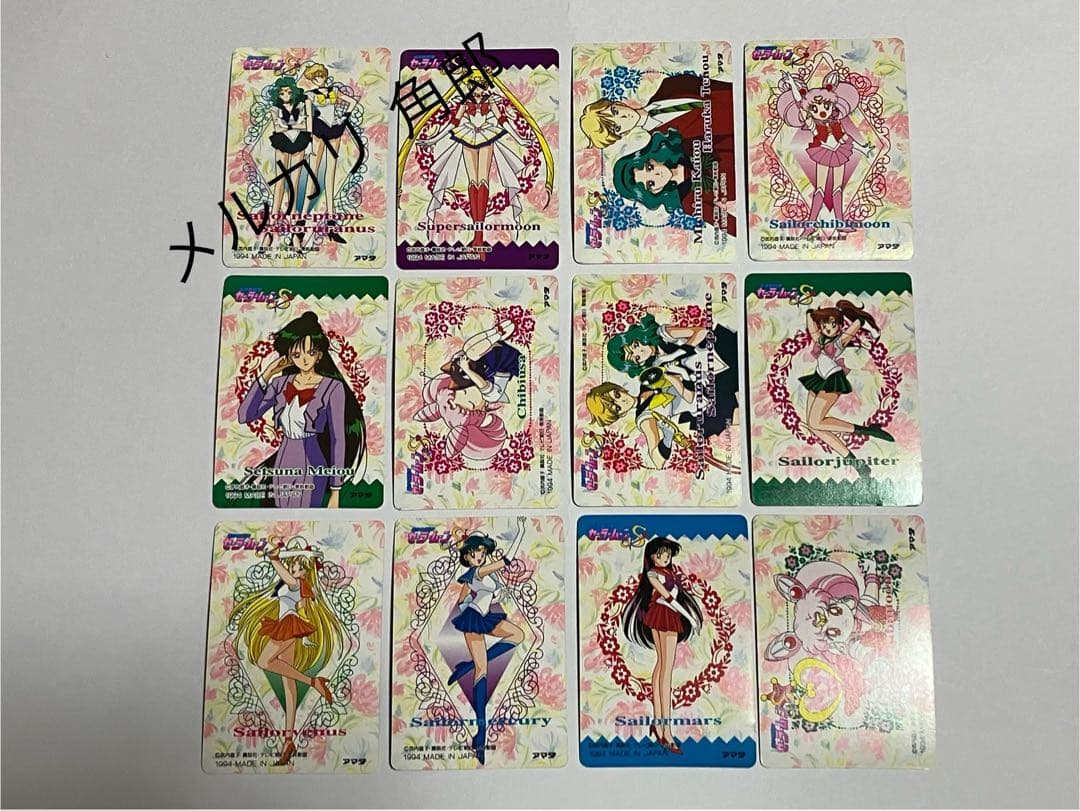 セーラームーン アマダPPカードスペシャル コンプ