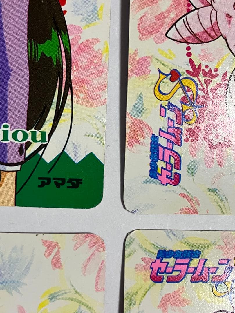 セーラームーン アマダPPカードスペシャル コンプ