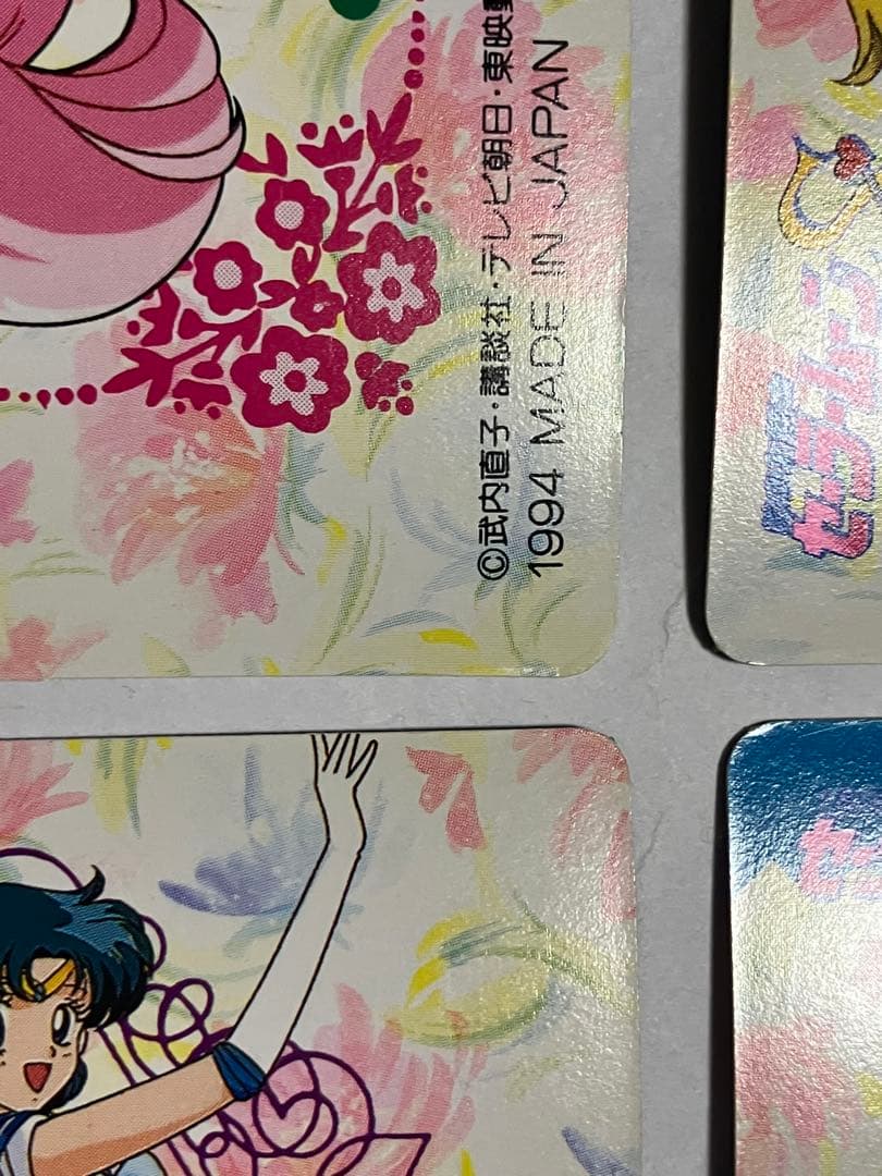 セーラームーン アマダPPカードスペシャル コンプ